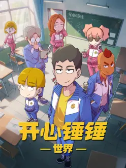 墨色山河国漫全集在线观看
